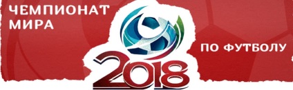 Jegyek a 2018 World Cup Football