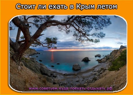 Merită să mergem în Crimeea în vara anului 2017, unde - sfătuiți unde să mergeți la odihnă