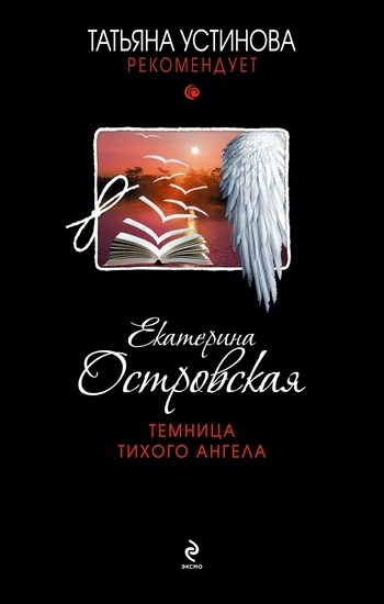 Tatiana Ustinova recomandă 13 cărți - pentru a descărca în fb2, txt pentru Android sau pentru a citi online