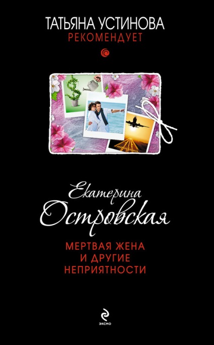 Tatyana Ustinova ajánlja 13 könyvet - letöltés FB2, TXT android, vagy olvassa el az online