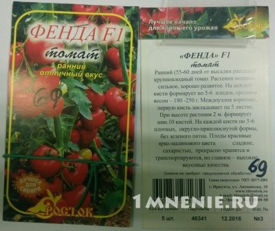 Tomato - fenda - f1 recenzii, roșii frumoase cu tulpini puternice