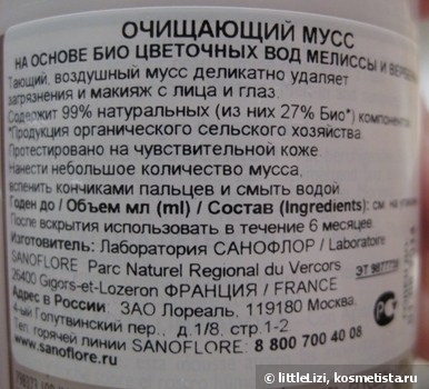 În lupta pentru pielea perfectă (3) sanoflor, dammofil, lumen, uriyazh comentarii