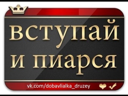Videók, mint ez a „” (hozzá sok barátot) Videók, mint ez a „”