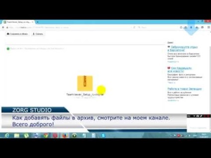 Videók, mint ez a „hogyan kell letölteni a dokumentumot vk vkontakte exe futtatható fájl formátum kiterjesztése