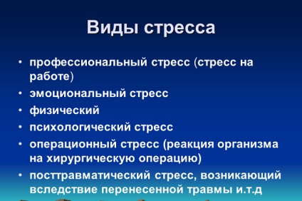 Tipuri de stres și stadiul de dezvoltare a caracteristicilor specifice ale fiecărei faze, simptome și tratament