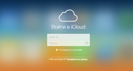 Conectați-vă la serviciul cloud de la Apple - icloud