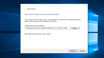 Windows Defender - да създадете пряк път за бързо сканиране