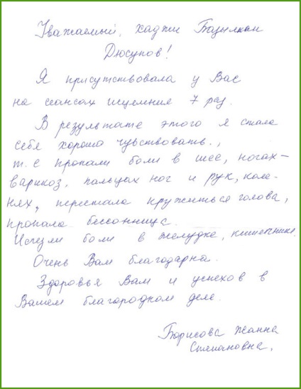 Haji basalkhan dusupov tratamentul psoriazisului - 13 aprilie 2013 - Dusupov bazaltic - în numele vieții