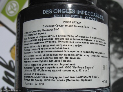 Eu de mult timp mi-a fost frică de acest borcan, agentul expres pentru scoaterea sau scoaterea unui lac de lustruire extra lac de unghii