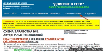 Câștigurile obținute pe schimbul de site-trișori pentru bitcoins - încredere în rețea