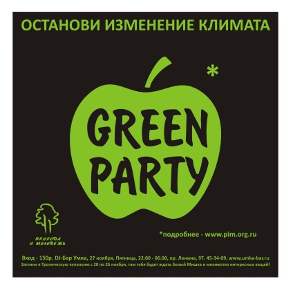 Partidul verde - petrecere verde 2009