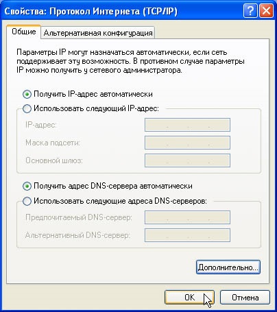 Альянстелеком - configurarea rețelei