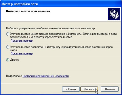 Alyanstelekom - Network Configuration (Hálózat) Alyanstelekom - Hálózat beállítása