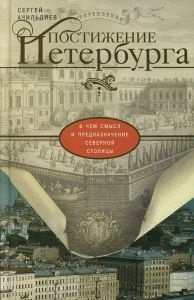 Un câine vagabond, o cabaretă literară și artistică în 1912-15