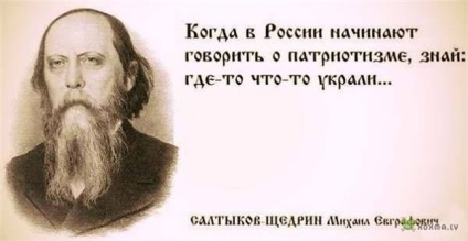 Четири от патриотизъм, отколкото е определено - любов от страна на обществото Newsland - коментари, дискусии и