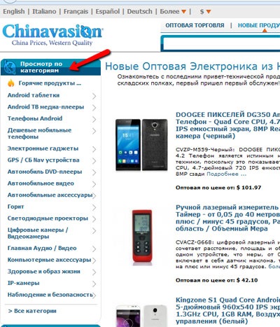 Chinavasion - numarul unu dintre cei mai profesionisti si de incredere angrosisti