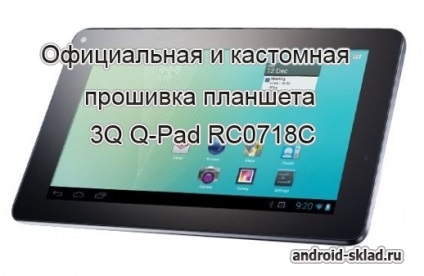 Descărcați firmware pentru Android, firmware și Android