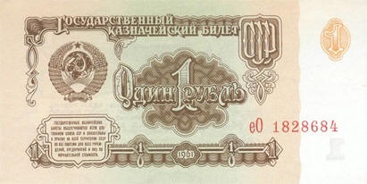 Salariile pre-revoluționare și echivalentele lor în bani sovietici și moderni - război și pace