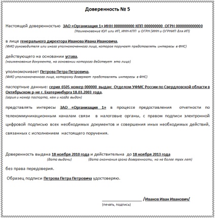 Procurați-vă pentru trimiterea rapoartelor la descărcarea mostrei fiscale și aflați regulile de completare a formularului