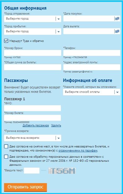 E-ticket Nordavia