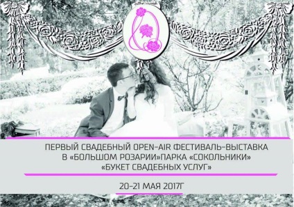 Festivalul - expoziție - un buchet de servicii de nunți - @ parcul de cultură și odihnă, falconi, moscova de la 20 la