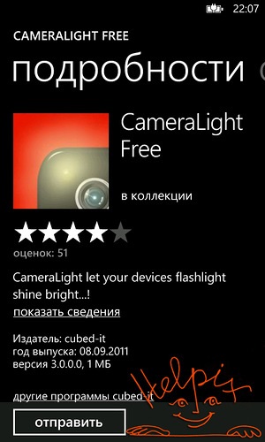 Lámpák - kiválasztani a legjobb zseblámpa a Windows Phone