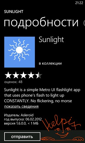 Lámpák - kiválasztani a legjobb zseblámpa a Windows Phone