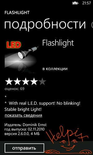 Lanterne - alegeți cea mai bună lanternă de pe telefonul cu ferestre
