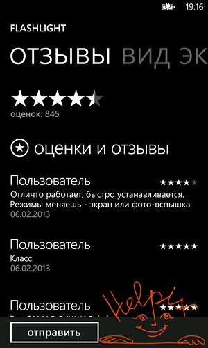 Lámpák - kiválasztani a legjobb zseblámpa a Windows Phone