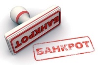 Kommerszant - egy hirdetést fizetésképtelenség a hivatalos oldalra