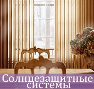 Komplettjei függönyök Moszkvában