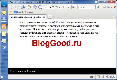 Formate bloc blocate pentru pagini web pe html și css, blogul lui Kostanovich Stepan