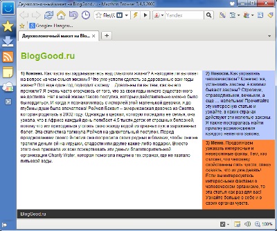 Formate bloc blocate pentru pagini web pe html și css, blogul lui Kostanovich Stepan