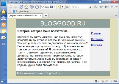 Ready elrendezések blokkok weboldalak HTML és CSS, blog kostanevicha Stepan (kész) Ready elrendezések blokkok weboldalak HTML és CSS, blog kostanevicha Stepan