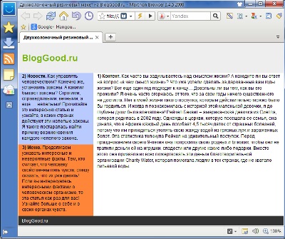 Formate bloc blocate pentru pagini web pe html și css, blogul lui Kostanovich Stepan