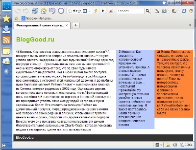 Ready elrendezések blokkok weboldalak HTML és CSS, blog kostanevicha Stepan (kész) Ready elrendezések blokkok weboldalak HTML és CSS, blog kostanevicha Stepan