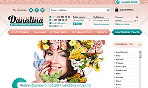 Magazine online de îmbrăcăminte bielorusă