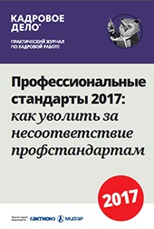 Care poziție este corectă - Inginer de securitate ocupațională - sau - Specialist în domeniul securității ocupaționale