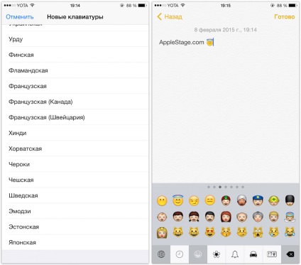 Cum se adaugă tastatura emoji la iphone, ipad și ipod atingând ios 8