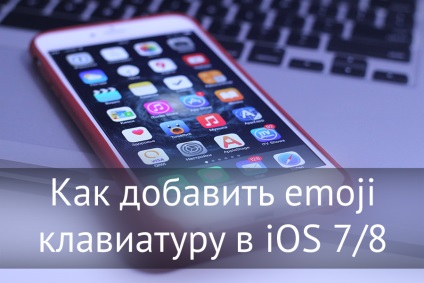 Hogyan adjunk hangulatjel billentyűzet iPhone, iPad és iPod touch futó iOS 8
