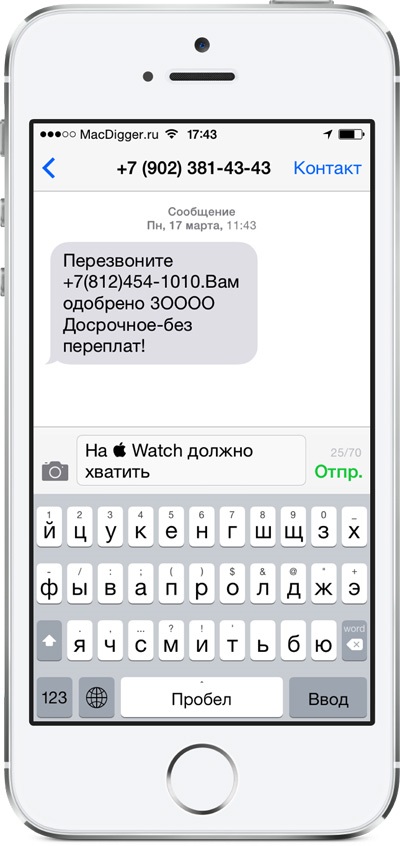 Cum se adaugă simbolul mărului la text pe iphone și ipad