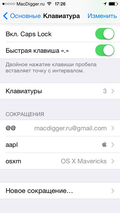 Cum se adaugă simbolul mărului la text pe iphone și ipad