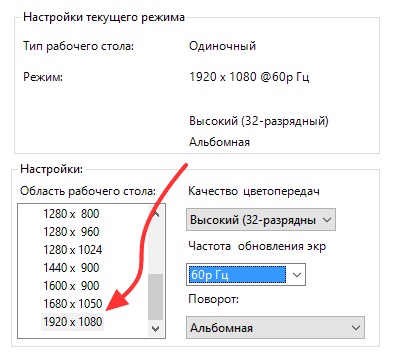 Modificarea rezoluției ecranului în Windows 10 acțiuni pas-cu-pas