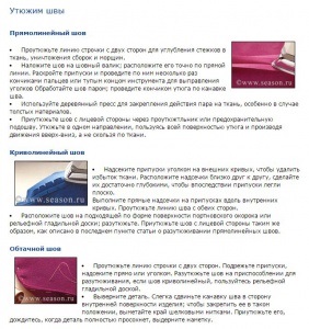 Cum de a arunca frumos abur de lucru VO (Lay out cămașa de masă) Cât de frumos aburi un lucru