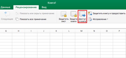 Cum se configurează munca cu fișierul excel pe mac - instrucțiunile noastre