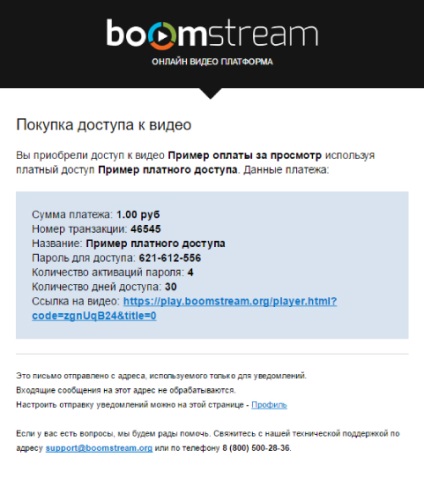 Cum să plătiți accesul la vizualizare, boomstream