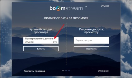 Cum să plătiți accesul la vizualizare, boomstream