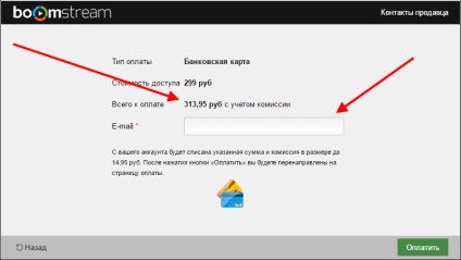 Cum să plătiți accesul la vizualizare, boomstream