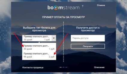 Cum să plătiți accesul la vizualizare, boomstream