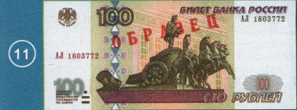 Hogyan határozzák meg a szavatoló bankjegyek jelei fizetőképessége a Bank of Russia bankjegyek